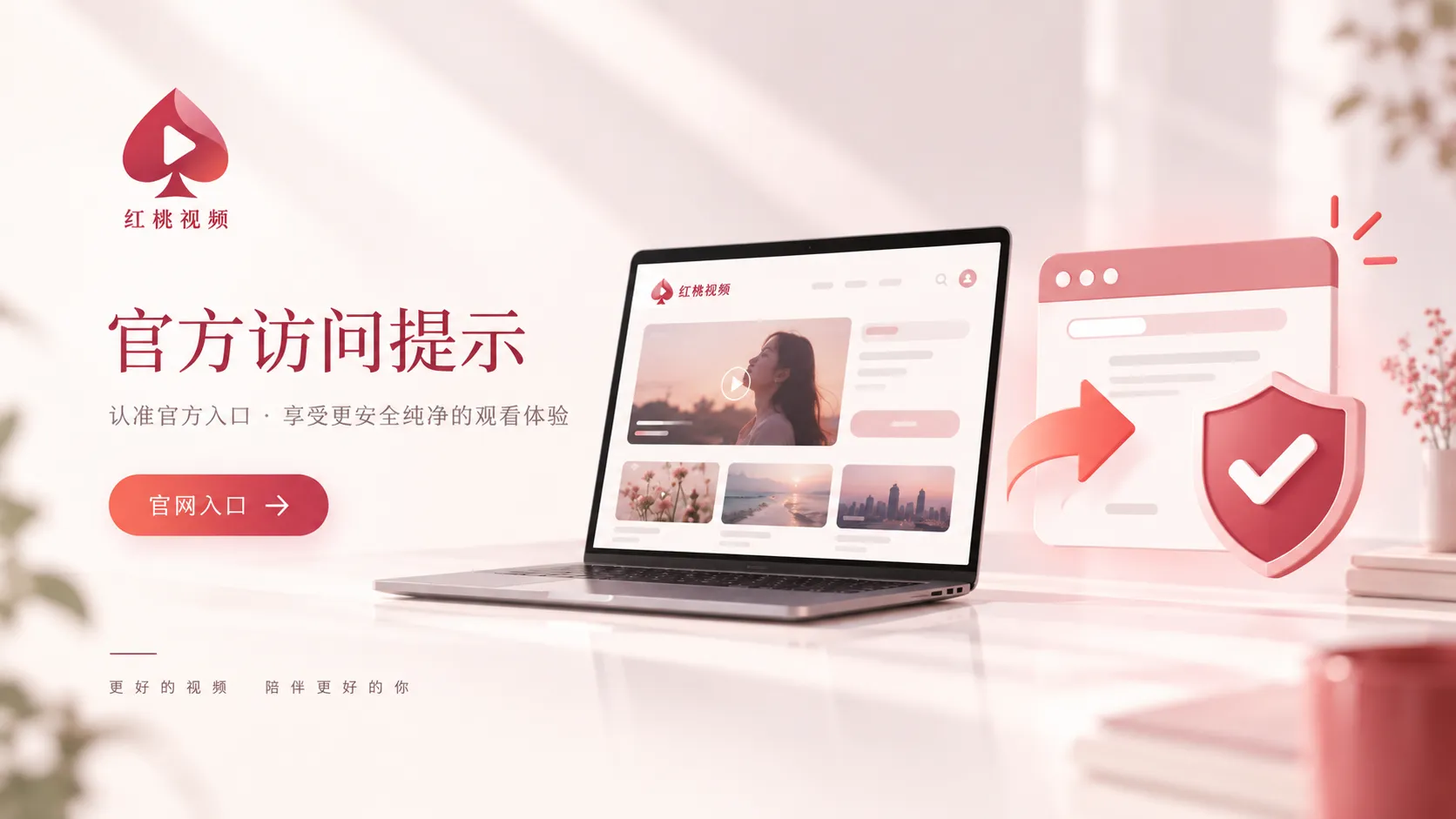 边界旅馆内容封面